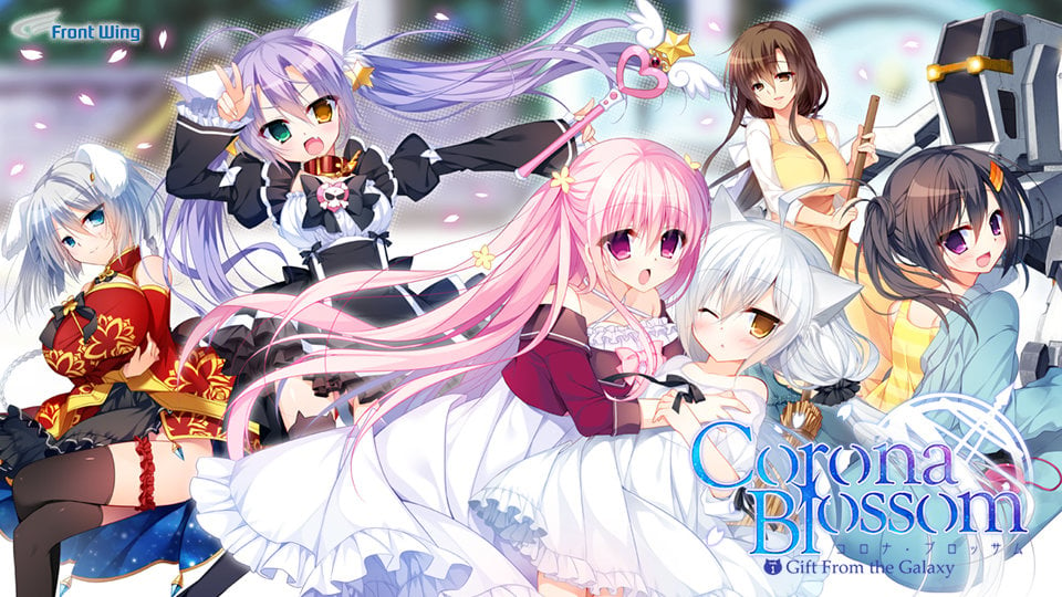 Corona Blossom Vol.1 Gift From the Galaxy Hentai