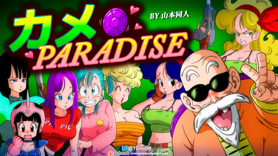Kame Paradise 1 - Uncensored Version Poster