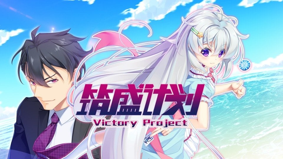 Victory Project Poster Image