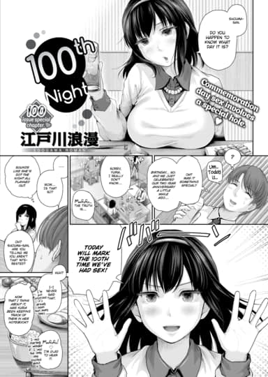 100th Night Hentai Image