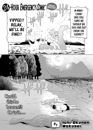 24-Hour Emergency Comic - Maki-chan and the Desert Island of Love