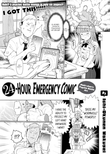 24-Hour Emergency Comic - Maki-chan's Psychic Battle Arc