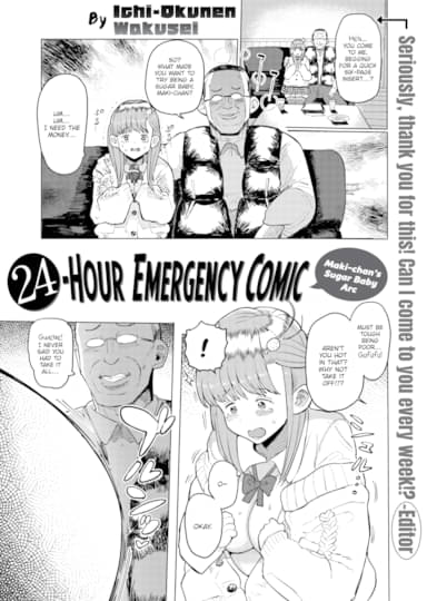 24-Hour Emergency Comic - Maki-chan's Sugar Baby Arc Cover