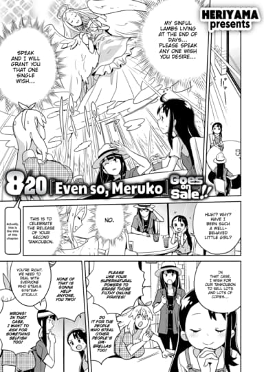 8/20 "Even So, Meruko" Goes on Sale!!