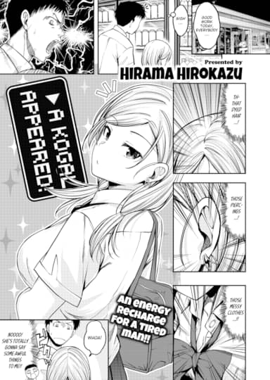 A Kogal Appeared! Hentai Image