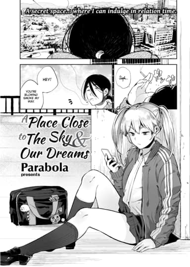 A Place Close to the Sky and Our Dreams Hentai