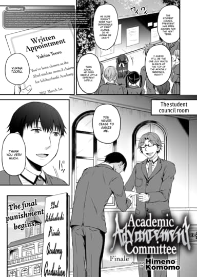 Academic Advancement Committee 4 Hentai Image