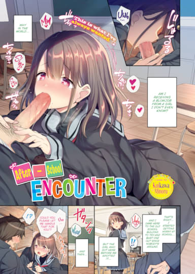 After-School Encounter Cover