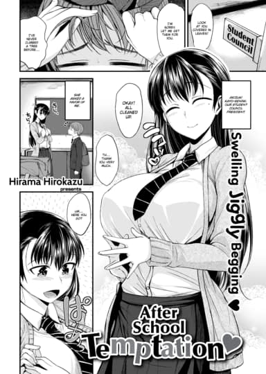 After School Temptation Hentai