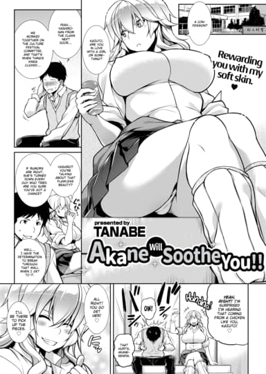 Akane Will Soothe You!! Hentai Image