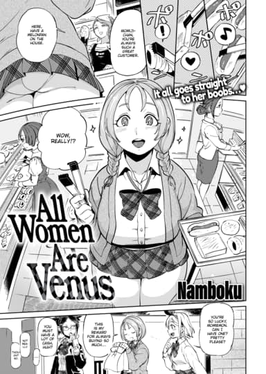 All Women Are Venus Hentai