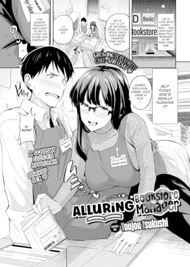 Alluring Bookstore Manager Cover