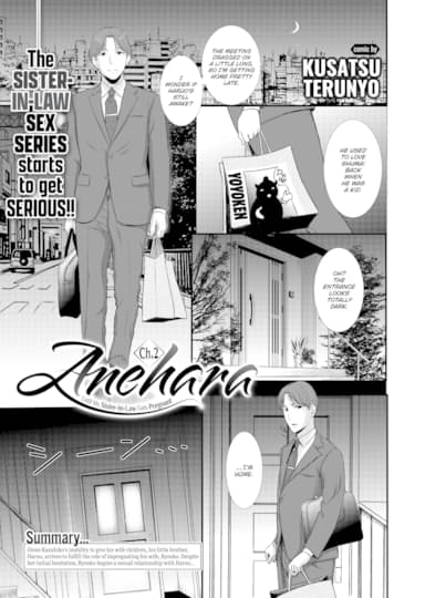 Anehara ~Until My Sister-in-Law Gets Pregnant~ Ch.2 Cover