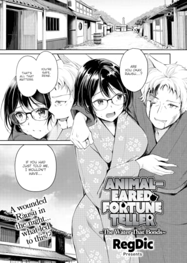 Animal-Eared Fortune Teller ~The Water That Bonds~ Hentai Image