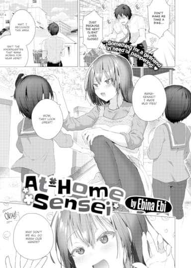 At-Home Sensei Cover
