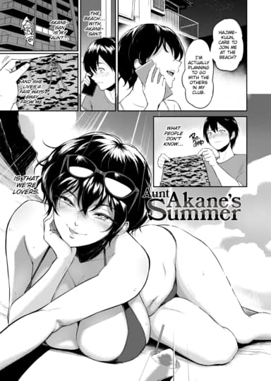 Aunt Akane's Summer Hentai Image