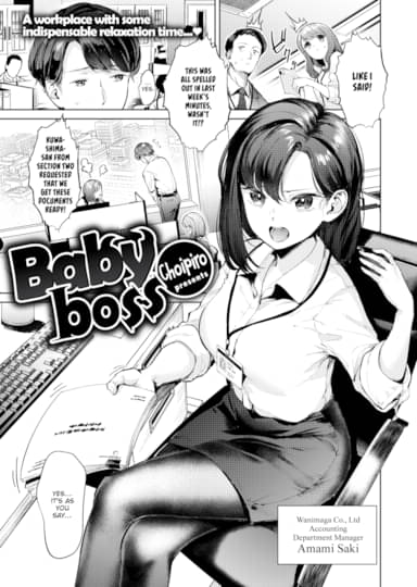 Baby Boss Cover