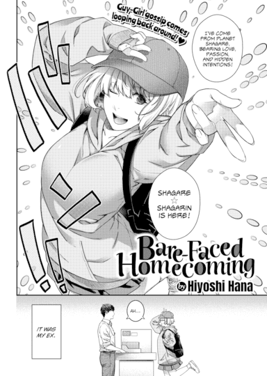 Bare-Faced Homecoming Hentai Image