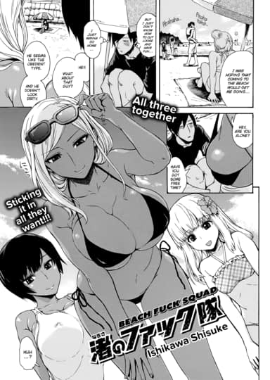 Beach Fuck Squad Hentai