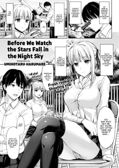 Before We Watch the Stars Fall in the Night Sky Hentai Image