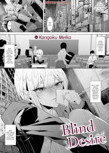 Blind Desire Hentai