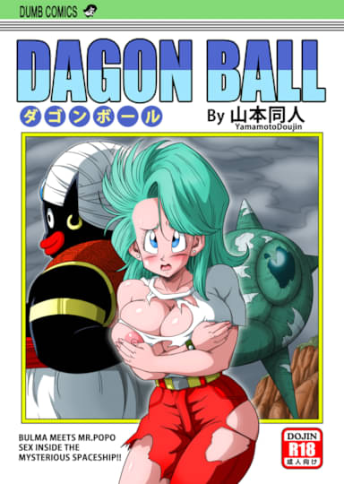 Bulma Meets Mr.Popo - Sex inside the Mysterious Spaceship! Cover