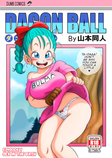 Bulma x Goku: Sex in the Bath Cover