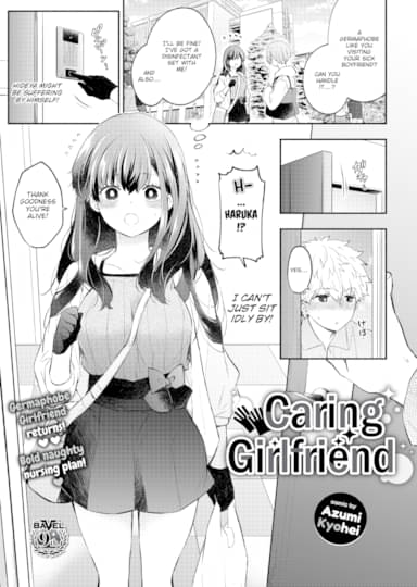 Caring Girlfriend Hentai Image