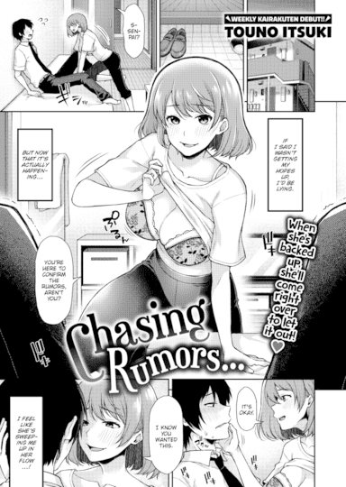 Chasing Rumors... Hentai Image
