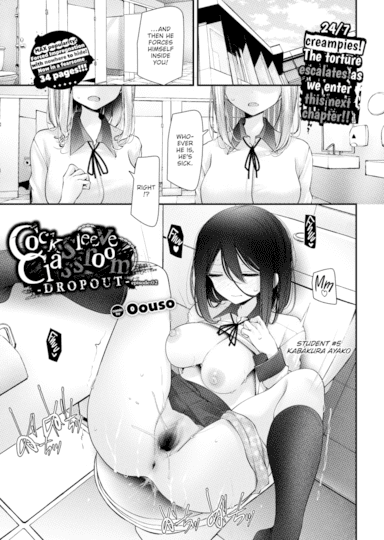 Cocksleeve Classroom Dropout - Episode:02 Hentai Image
