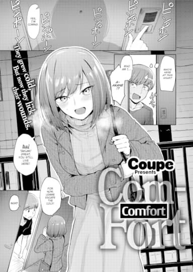 Comfort Hentai Image