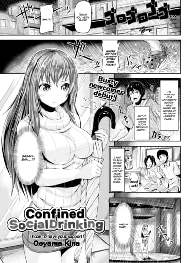 Confined Social Drinking Hentai