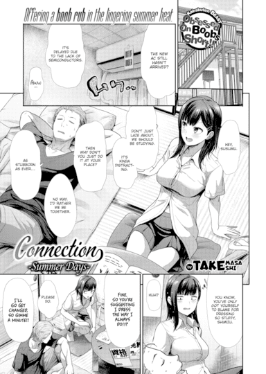 Connection ~Summer Days~ Hentai Image