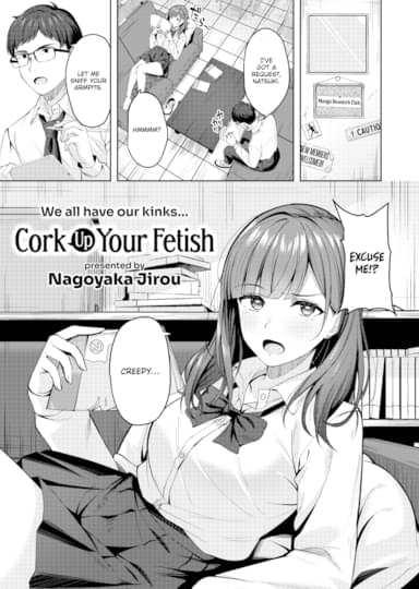 Cork Up Your Fetish Cover