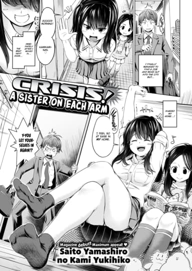 Crisis! A Sister on Each Arm Hentai Image