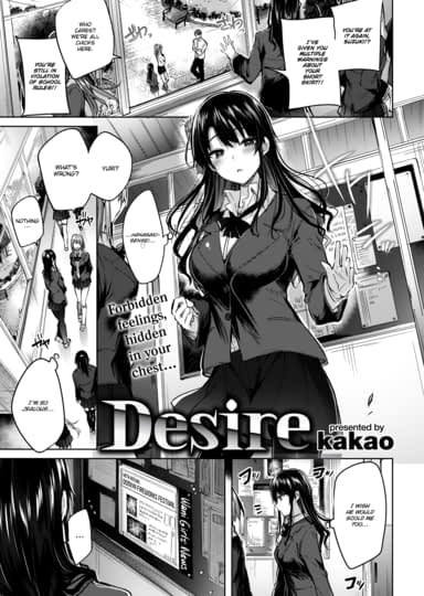 Desire Hentai by kakao - FAKKU
