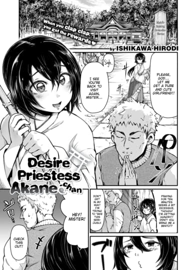 Desire Priestess Akane-chan Cover