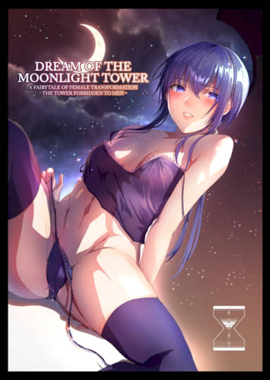 DREAM OF THE MOONLIGHT TOWER Hentai Image