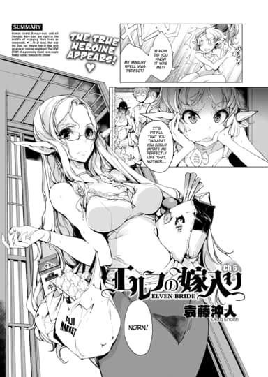 Elven Bride - Chapter 6 Hentai