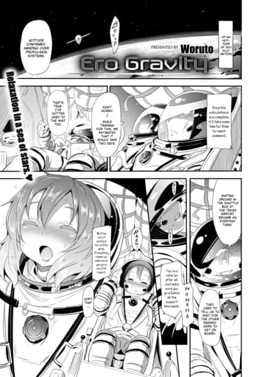 Ero Gravity Hentai