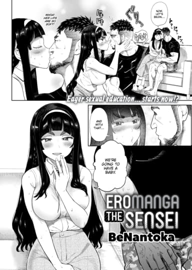 Eromanga the Sensei Cover