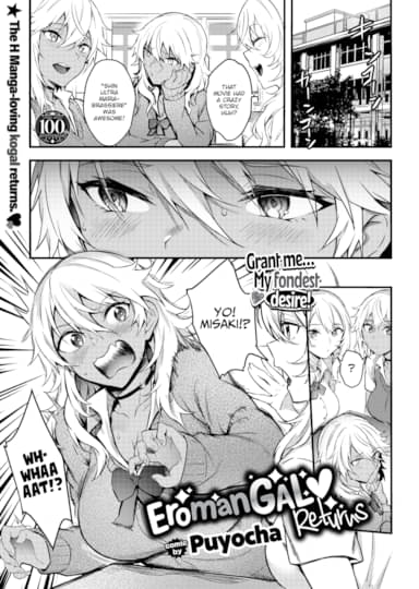 Eromangal Returns ❤ Hentai