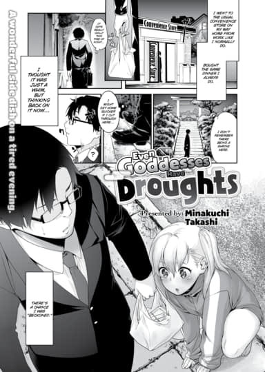 Even Goddesses Have Droughts Hentai
