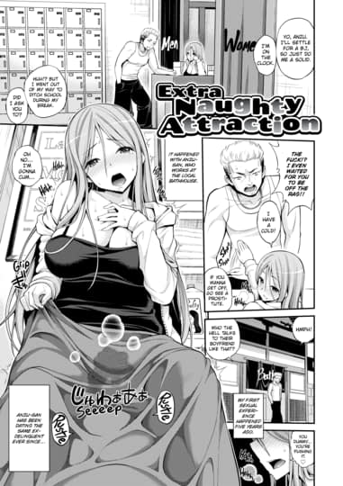 Extra Naughty Attraction Hentai Image
