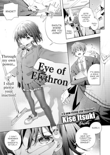 Eye of Elythron Hentai