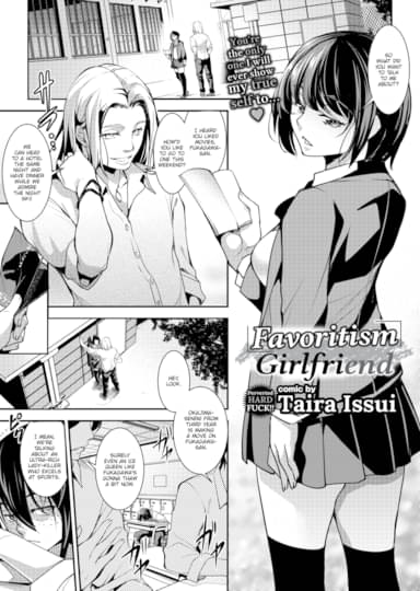 Favoritism Girlfriend Hentai Image