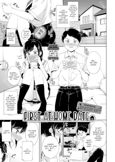 First At-Home Date Hentai