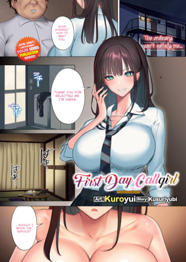 First Day Callgirl ~experience~ Hentai