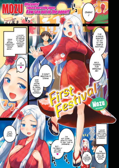 First Festival Hentai