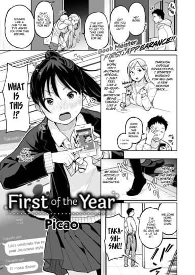 First of the Year Hentai
